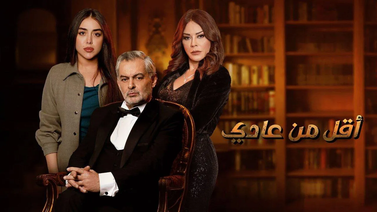 مسلسل اقل من عادي الحلقة 8 الثامنة HD