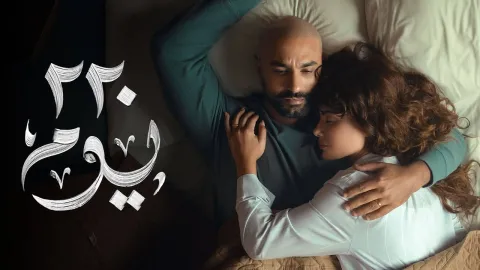 مسلسل 220 يوم الموسم الاول