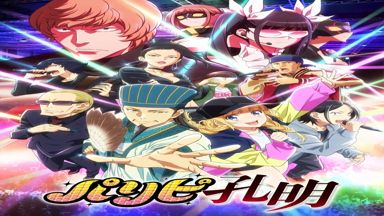 انمي Paripi Koumei الحلقة 9 التاسعة مترجمة HD