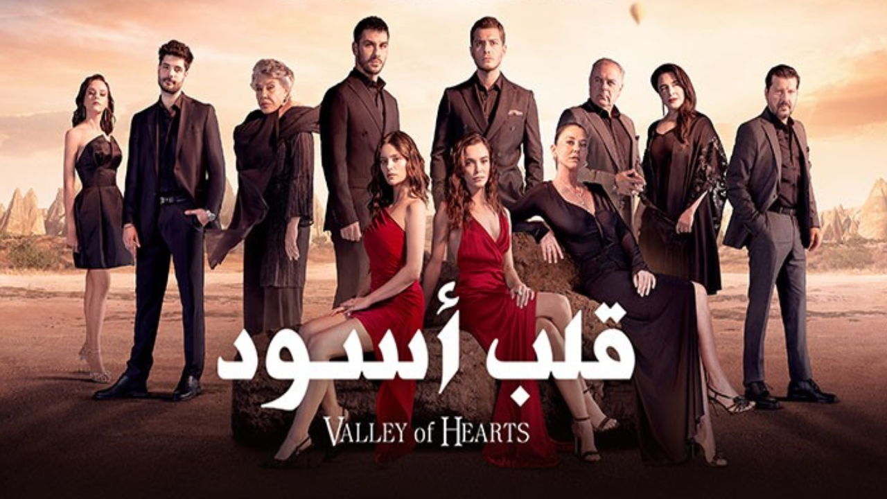 مسلسل قلب اسود الحلقة 13 الثالثة عشر مدبلجة HD