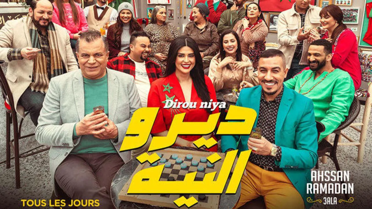 مسلسل ديرو النية الحلقة 16 السادسة عشر HD