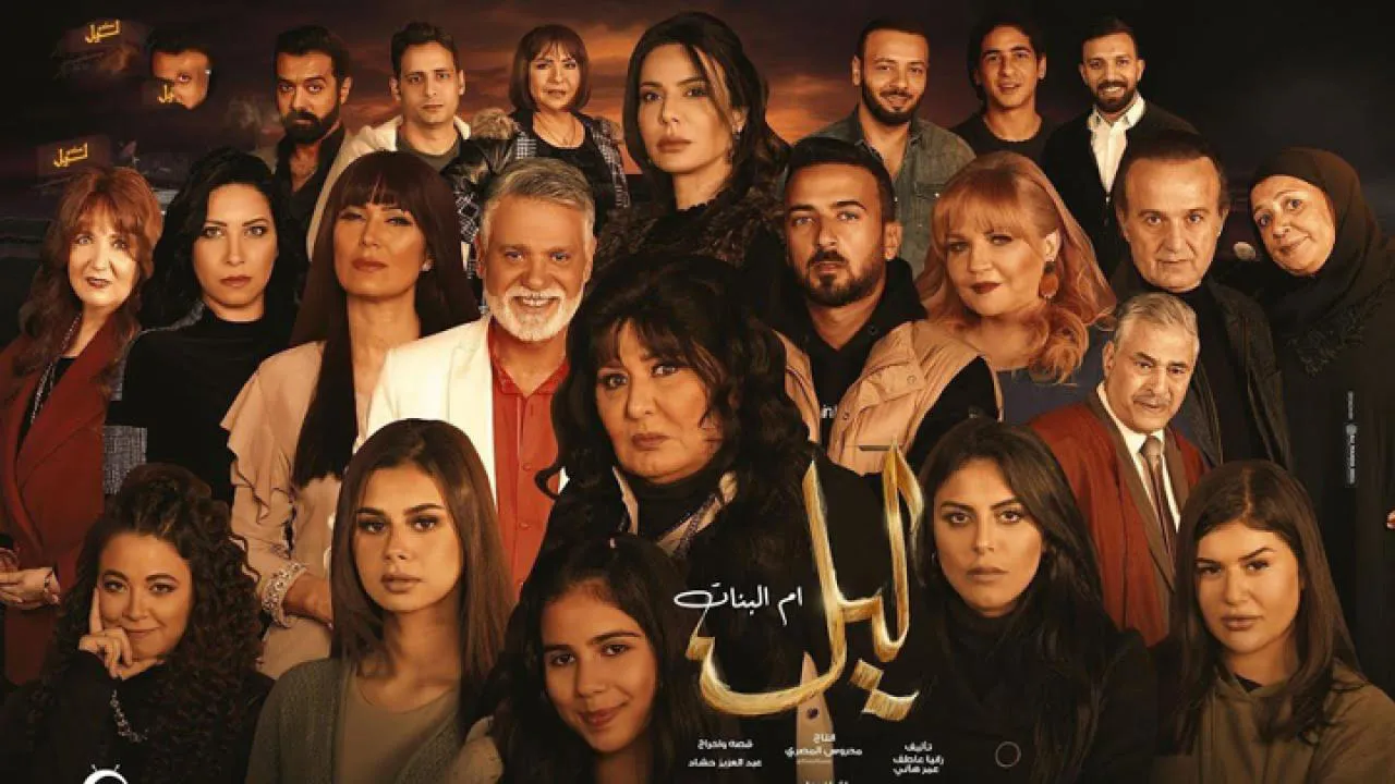 مسلسل ليل ام البنات الحلقة 26 السادسة والعشرون HD