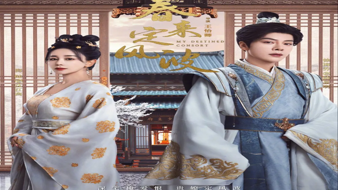 مسلسل زوجتي المقدر لها My Destined Consort الحلقة 1 الاولى مترجمة كاملة