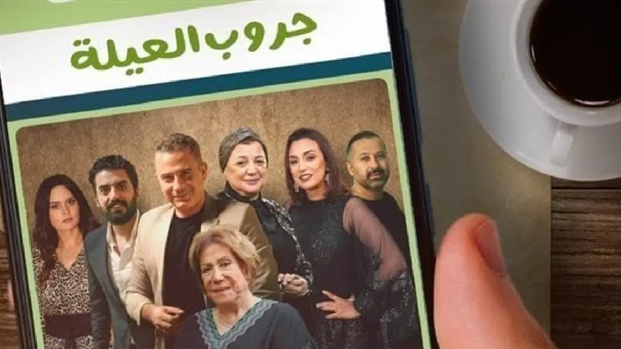 مسلسل جروب العيلة الحلقة 12 الثانية عشر HD