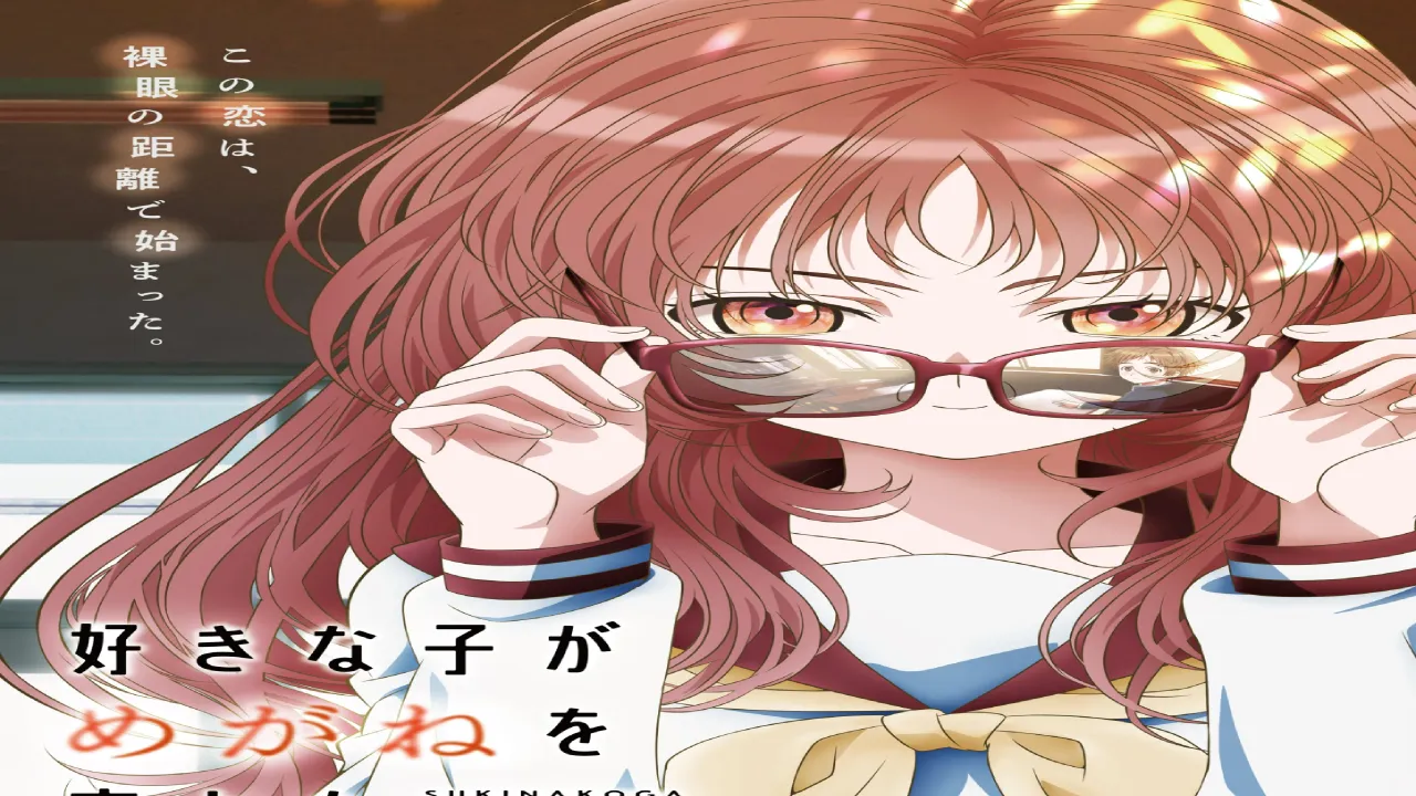 انمي Suki na Ko ga Megane wo Wasureta الحلقة 4 الرابعة مترجمة HD