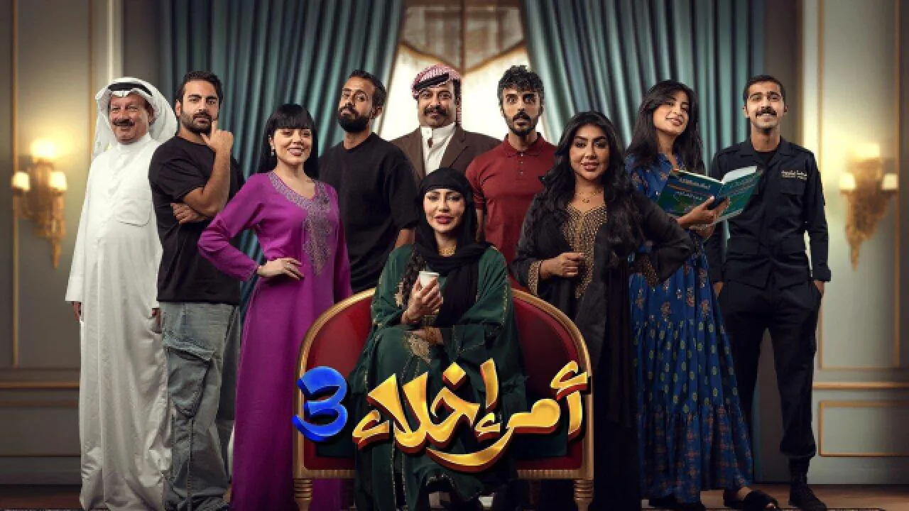 مسلسل امر اخلاء الموسم 3 الحلقة 2 الثانية HD