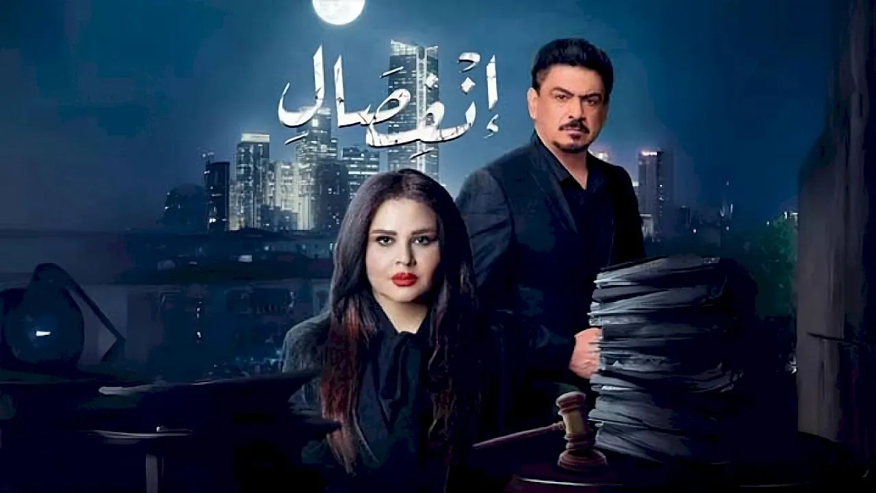 مسلسل انفصال الحلقة 12 الثانية عشر HD
