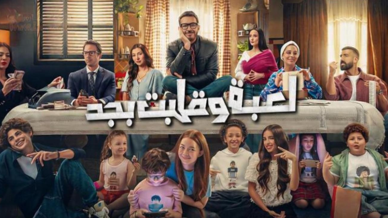 مسلسل لعبة وقلبت بجد الحلقة 15 الخامسة عشر  HD