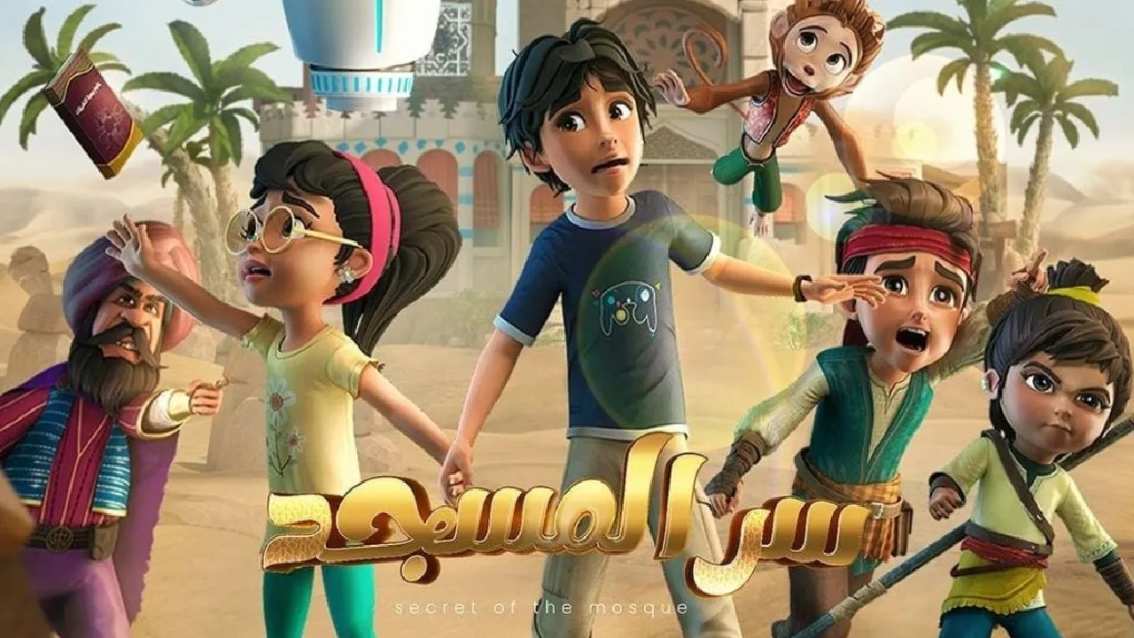 مسلسل سر المسجد الحلقة 1 الاولى HD