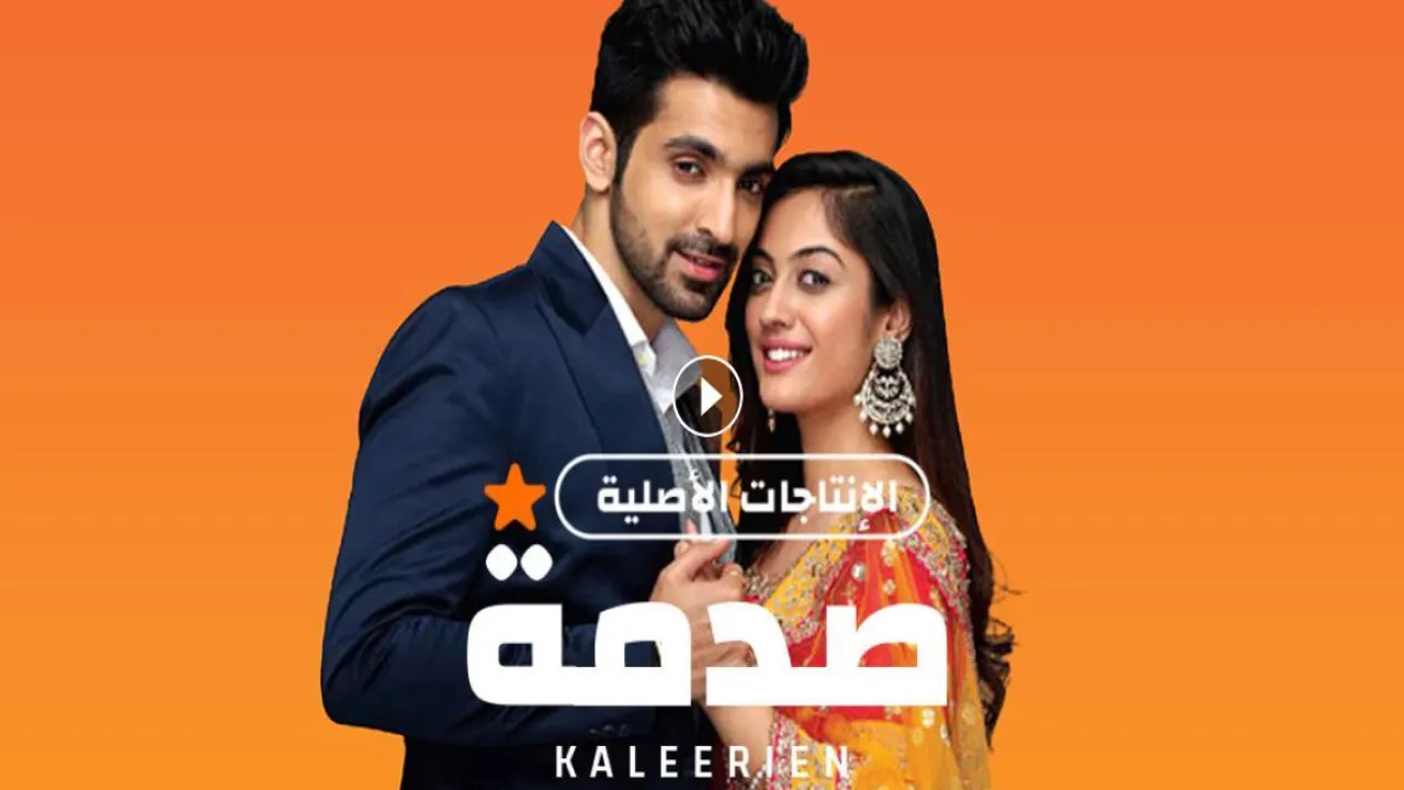 مسلسل صدمة الحلقة 82 الثانية والثمانون مدبلج HD