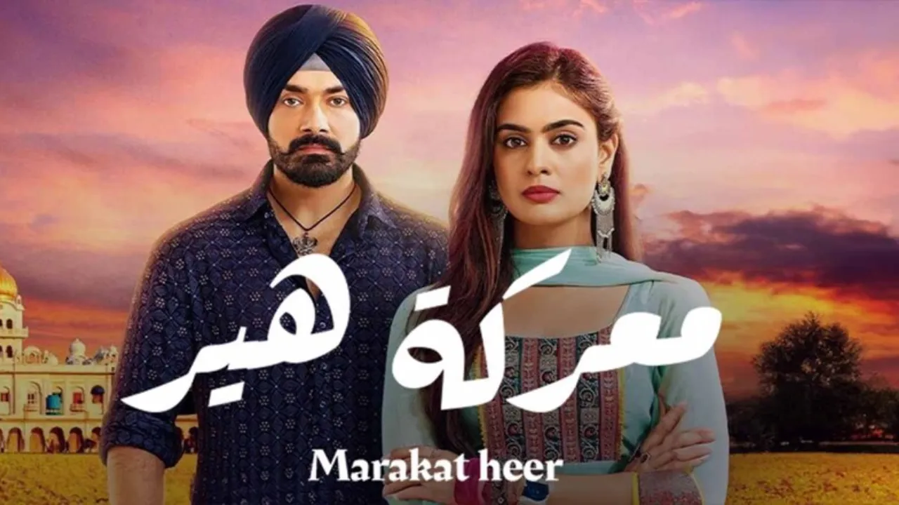 مسلسل معركة هير 2 الحلقة 34 الرابعة والثلاثون مدبلجة HD