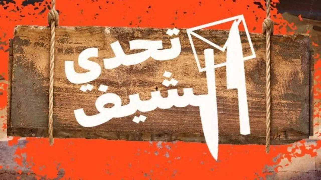 برنامج توب شيف Top Chef الموسم 6 الحلقة 14 الرابعة عشر HD