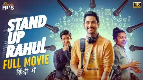 فيلم Stand Up Rahul 2022 مترجم HD