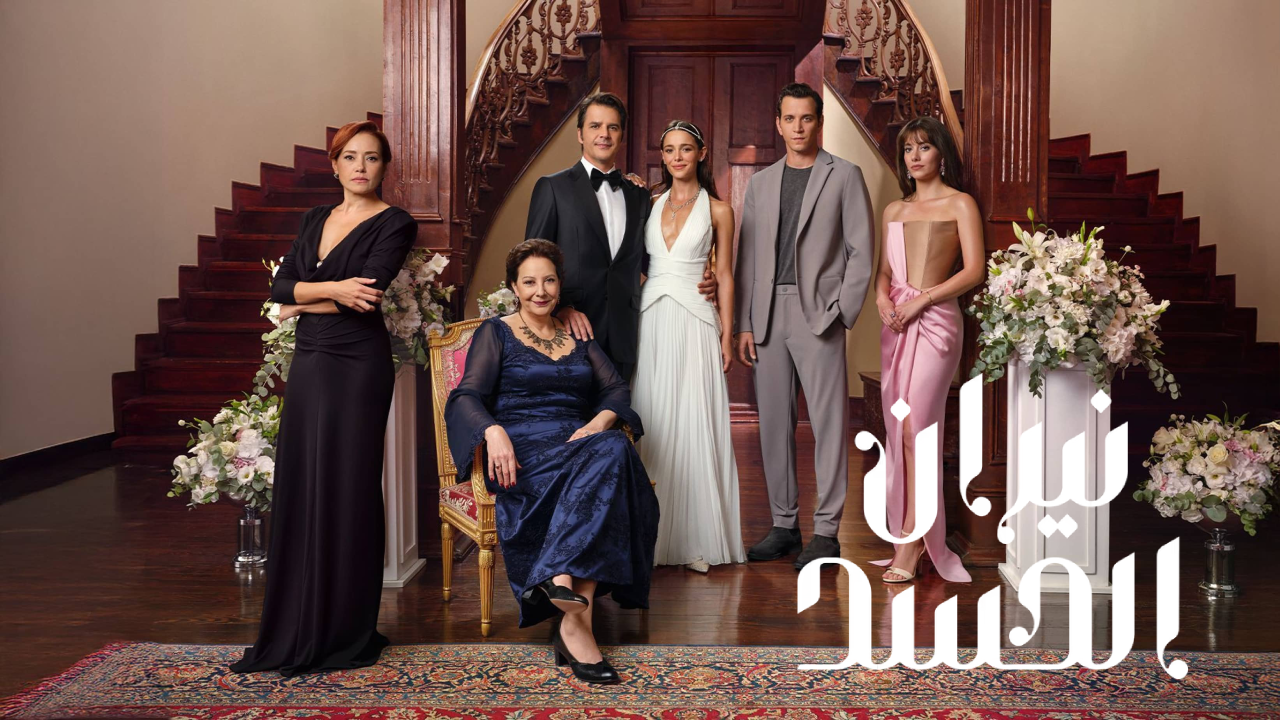 مسلسل نيران الحسد الحلقة 56 السادسة والخمسون مدبلجة HD