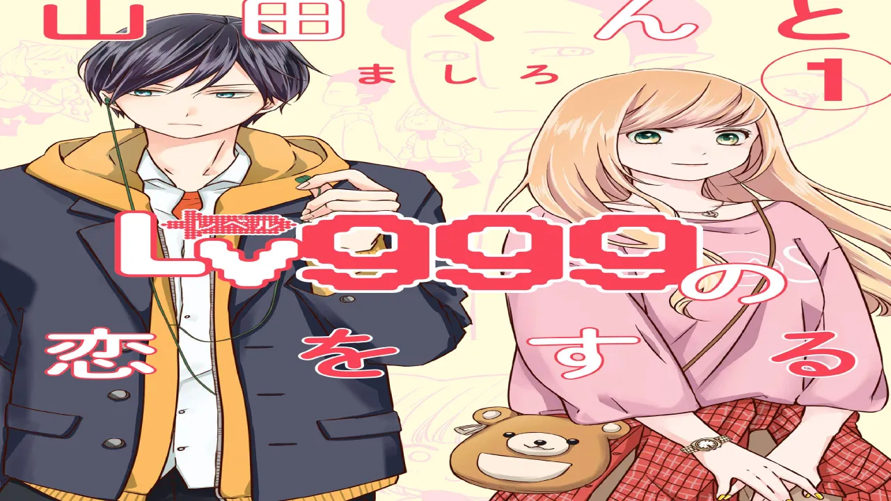 انمي Yamada-kun to Lv999 no Koi wo Suru الحلقة 1 الاولى مترجمة HD