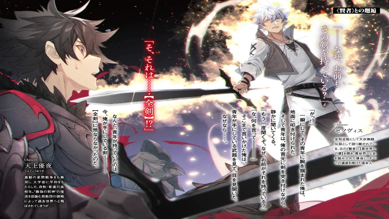 انمي Isekai de Cheat Skill wo Te ni Shita Ore wa الحلقة 1 الاولى مترجمة HD