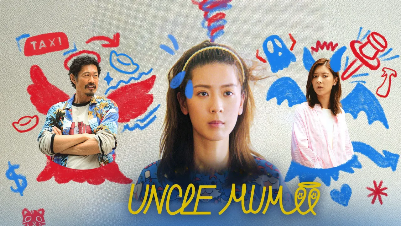 مسلسل العم الأم Uncle Mum الحلقة 2 الثانية مترجمة كاملة