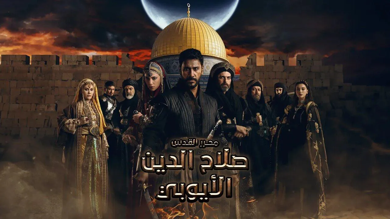 مسلسل صلاح الدين الايوبي الحلقة 52 الثانية والخمسون مترجم HD