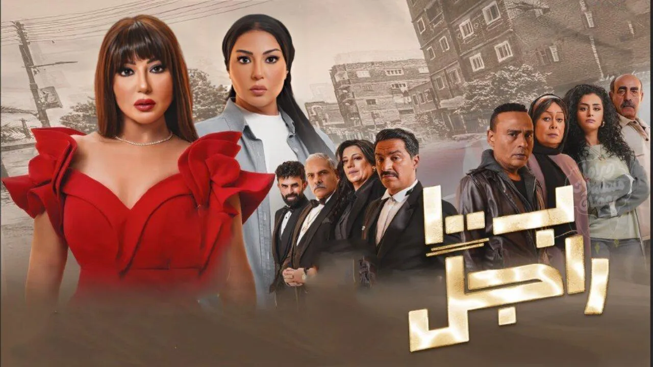 مسلسل غالية ب100 راجل الحلقة 10 العاشرة HD