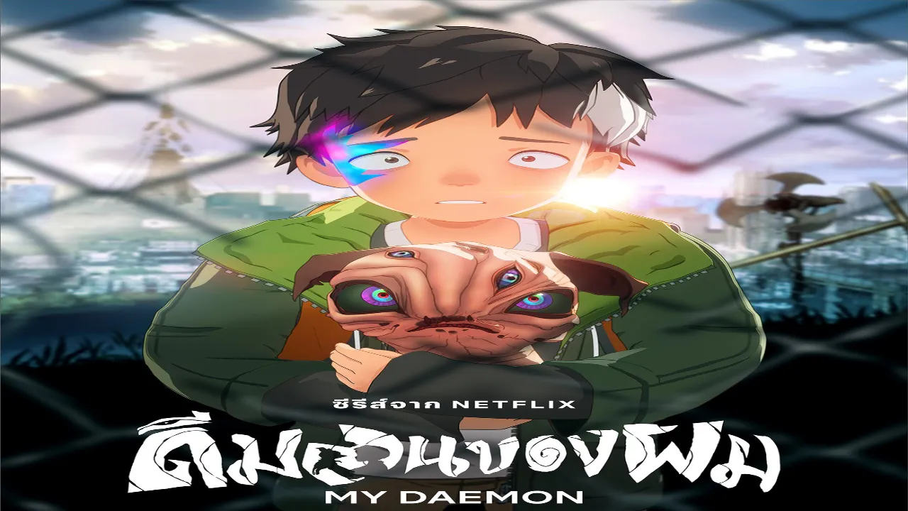 انمي My Daemon الموسم الاول الحلقة 6 السادسة مترجمة HD