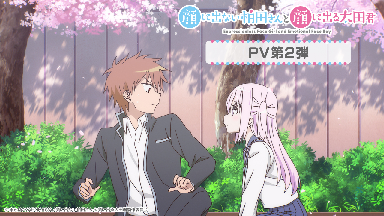 انمي Kao ni Denai Kashiwada-san to Kao ni Deru Oota-kun الحلقة 1 الاولى مترجمة HD