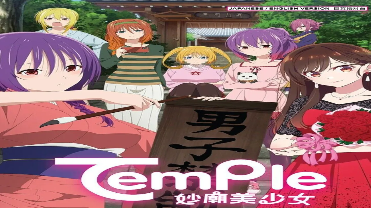 انمي Temple الحلقة 3 الثالثة مترجمة HD