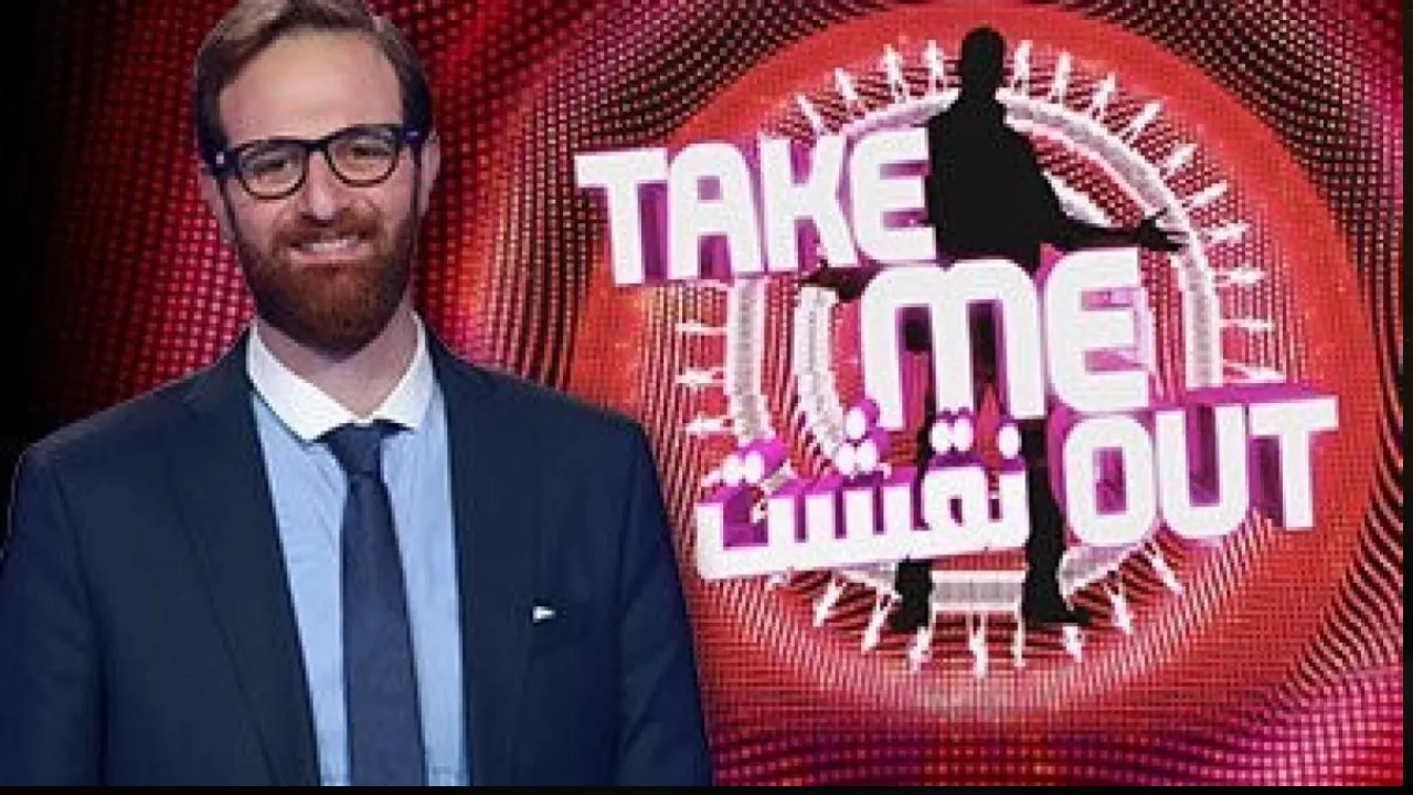 برنامج نقشت Take Me Out الموسم الثالث الحلقة 19 التاسعة عشر HD