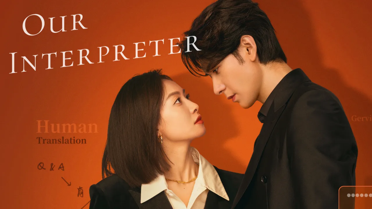 مسلسل عزيزتنا المترجمة Our Interpreter الحلقة 1 الاولى مترجمة HD