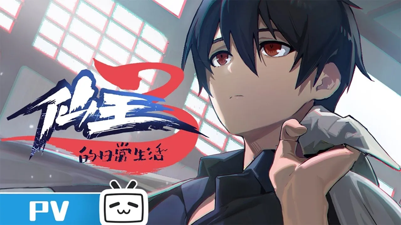 انمي Xian Wang de Richang Shenghuo 3 الحلقة 4 الرابعة مترجمة HD