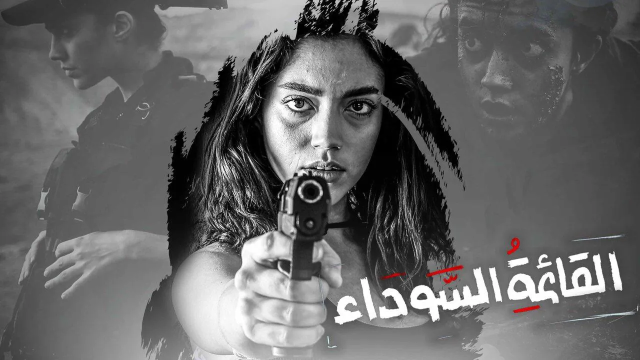 مسلسل القائمة السوداء الحلقة 1 الاولى HD