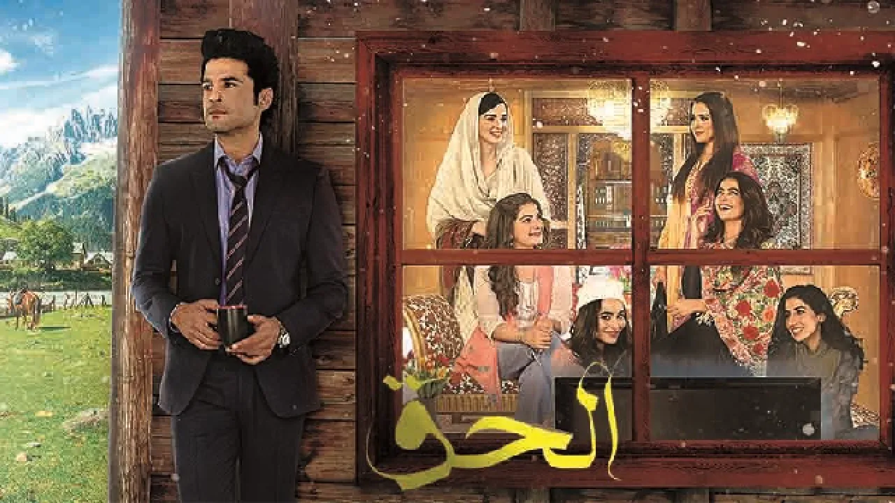 مسلسل الحق الحلقة 16 السادسة عشر مدبلجة HD