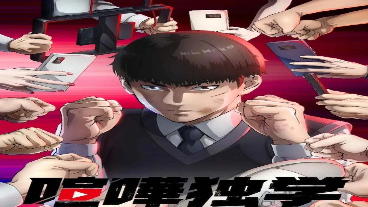 انمي Kenka Dokugaku الحلقة 1 الاولى مترجمة HD