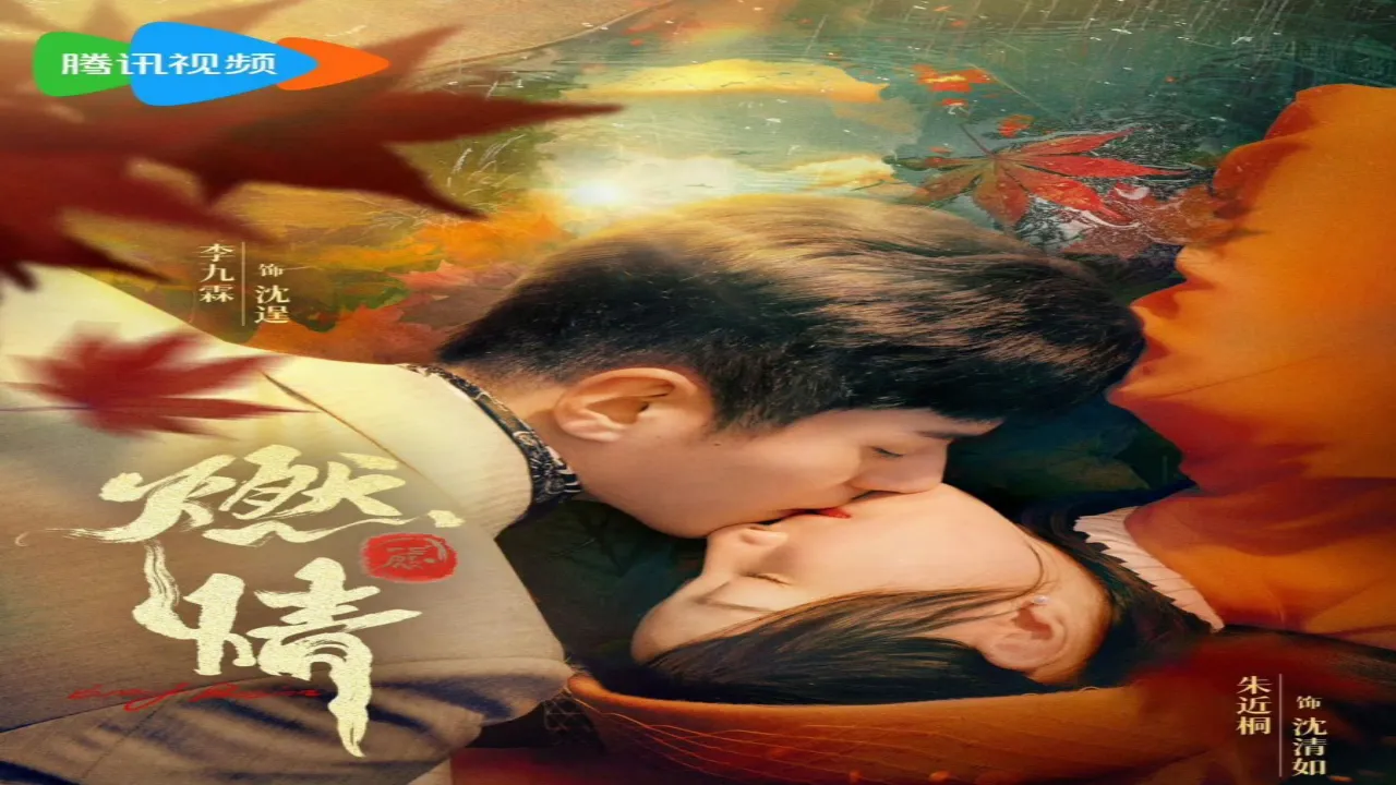 مسلسل شغف مشتعل Burning Passion الحلقة 11 الحادية عشر مترجمة كاملة