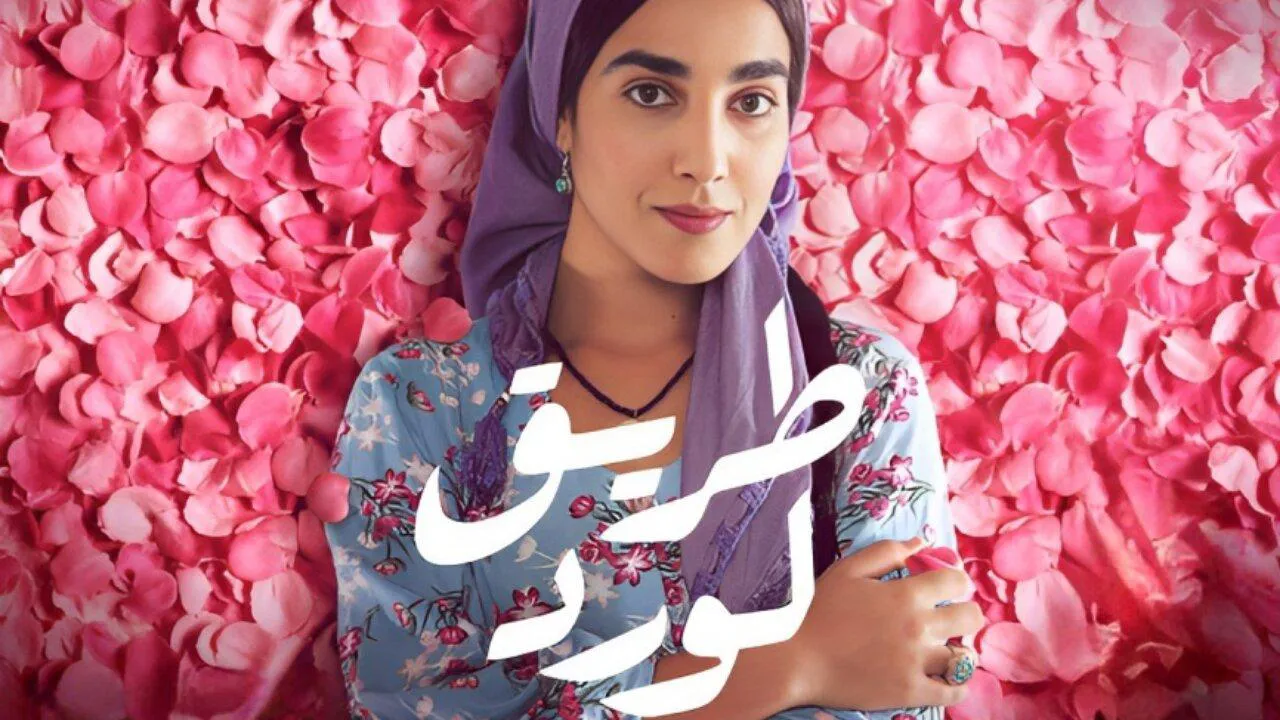 مسلسل طريق الورد الحلقة 7 السابعة HD