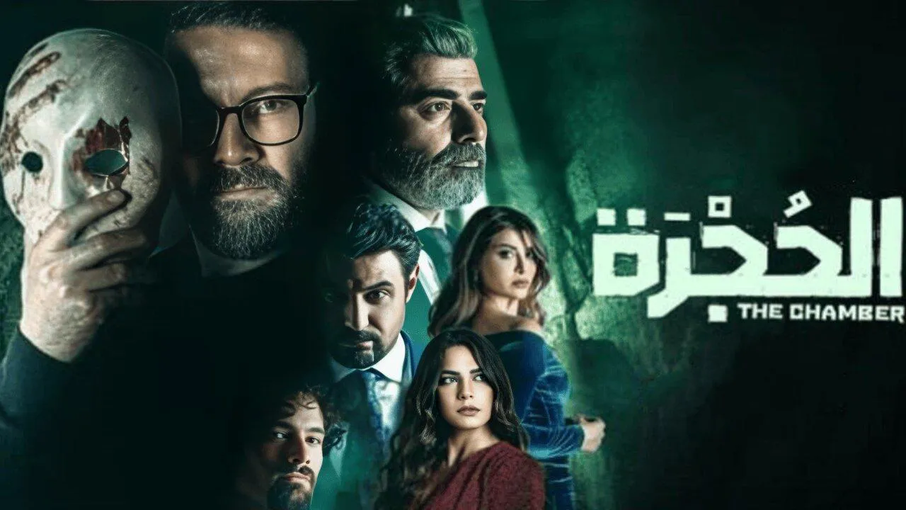 مسلسل الحجرة الحلقة 7 السابعة HD