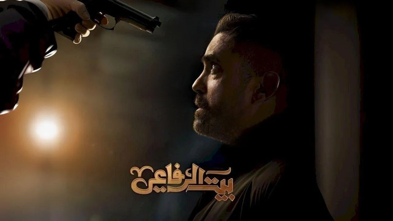 مسلسل بيت الرفاعي الحلقة 6 السادسة HD