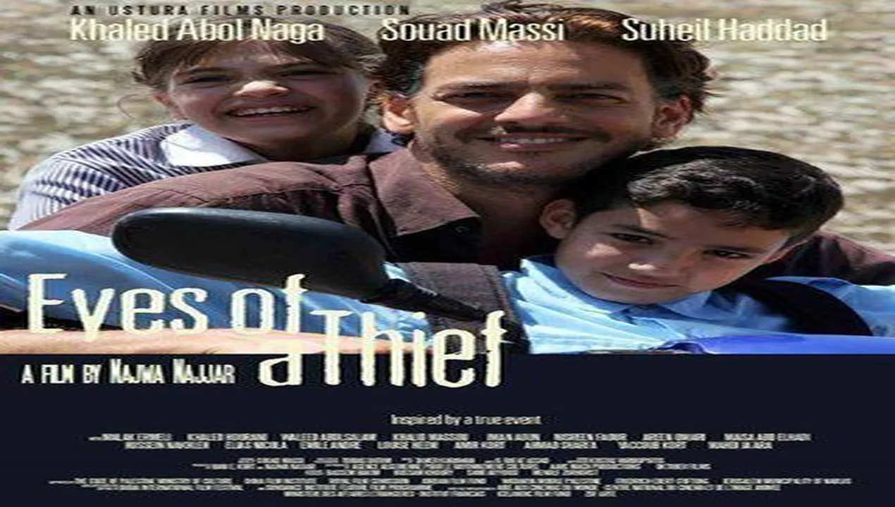 فيلم عيون الحرامية 2014 كامل HD