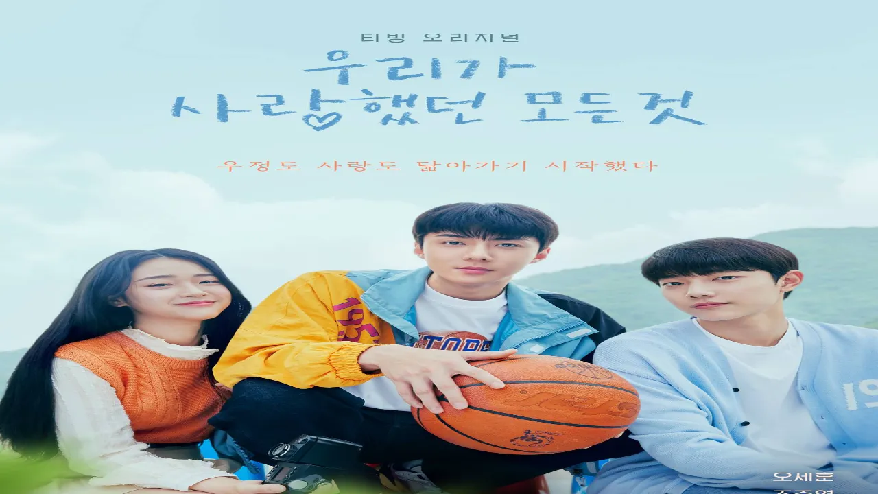 مسلسل كل ما احببناه All That We Loved الحلقة 4 الرابعة مترجم HD