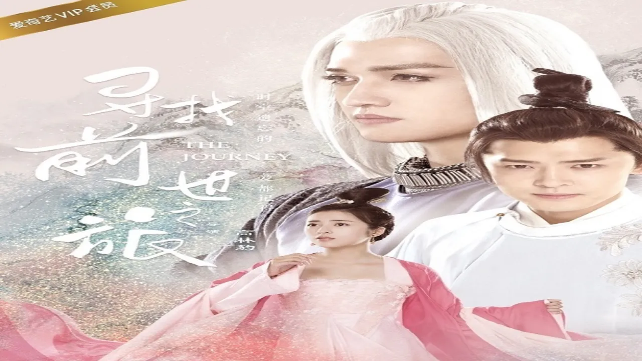 مسلسل الرحلة The Journey الحلقة 7 السابعة مترجمة HD