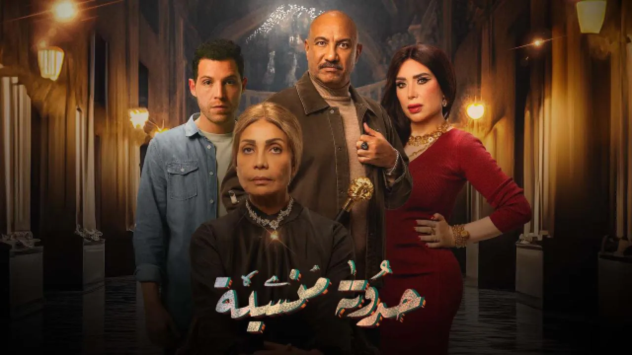مسلسل حدوتة منسية الحلقة 19 التاسعة عشر HD
