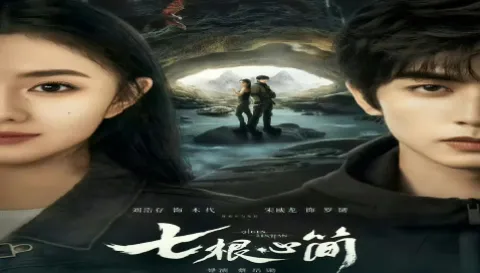 مسلسل الاثار السبع المشؤومة The Seven Relics of ill Omen الحلقة 18 الثامنة عشر مترجمة كاملة