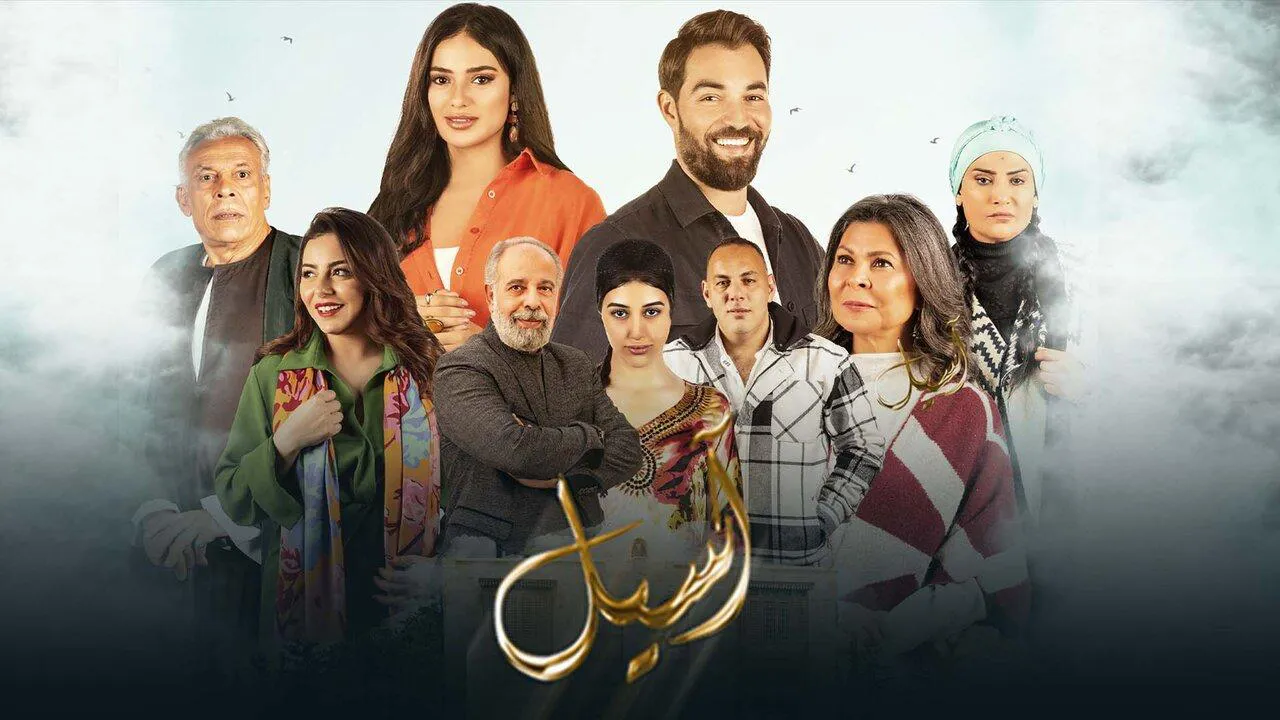 مسلسل اسيل الحلقة 12 الثانية عشر HD