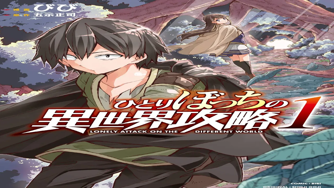 انمي Hitoribocchi no Isekai Kouryaku الحلقة 12 الثانية عشر مترجمة HD