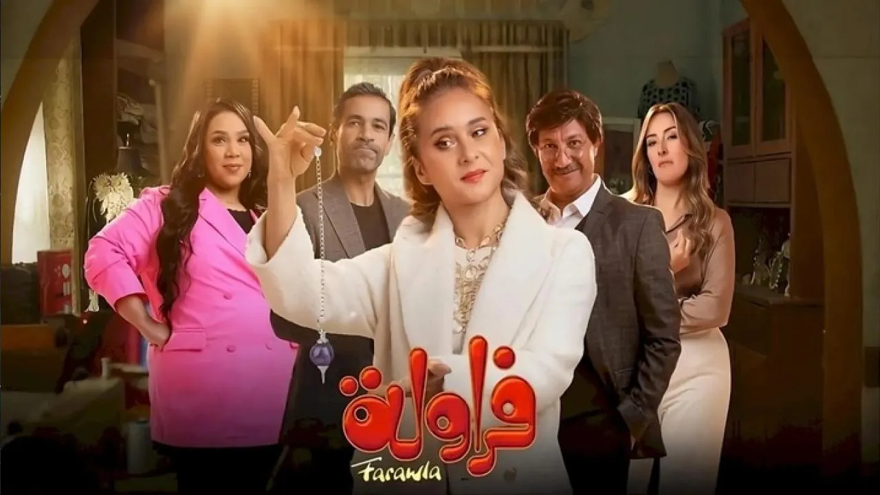 مسلسل فراولة الحلقة 4 الرابعة HD