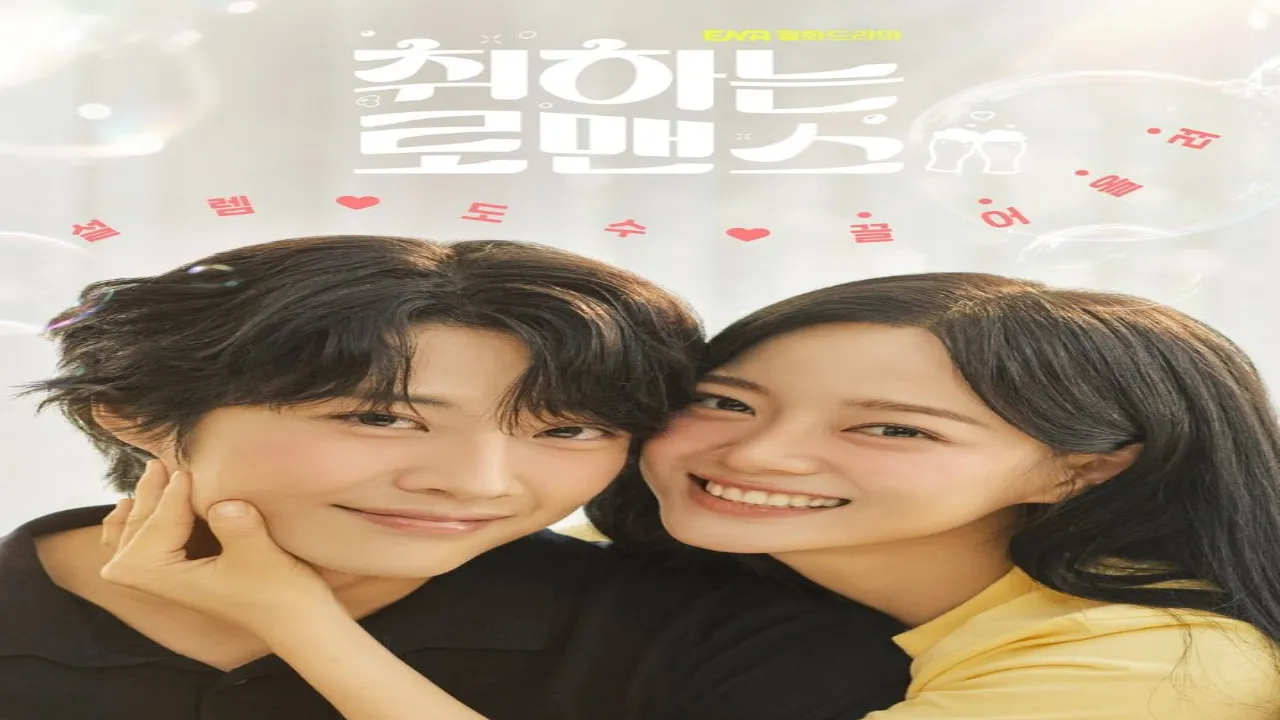 مسلسل مذاق الحب Brewing Love مترجم