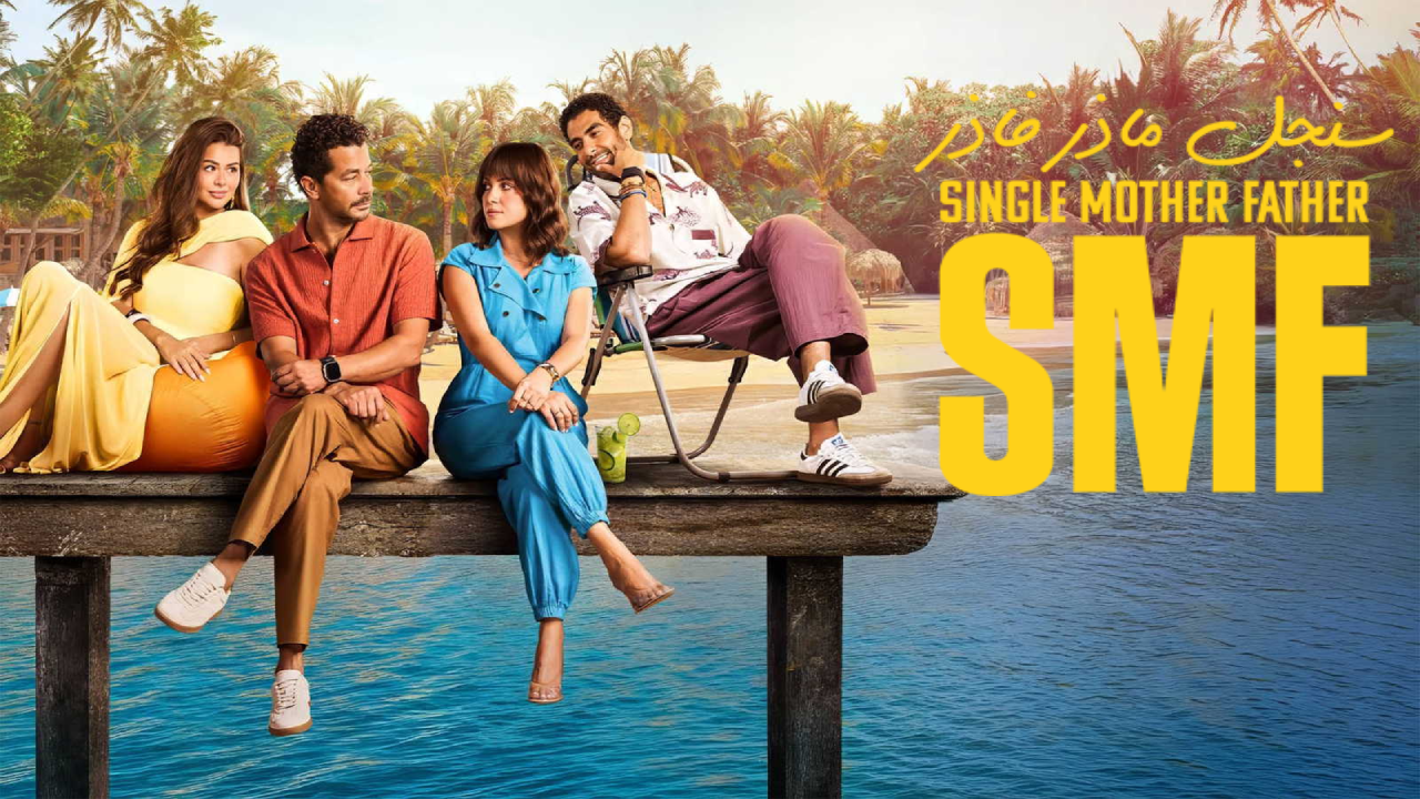 مسلسل سنجل ماذر فاذر الحلقة 13 الثالثة عشر  HD