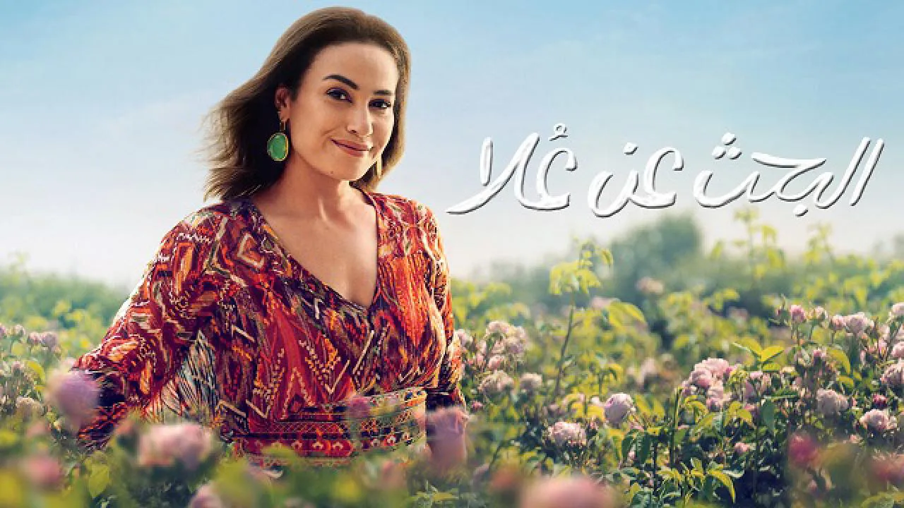 مسلسل البحث عن علا الحلقة 1 الاولى HD