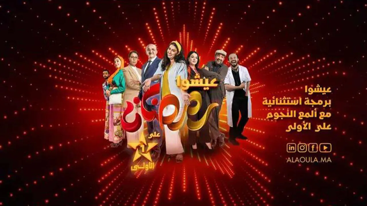 مسلسل عايشة الحلقة 17 السابعة عشر HD