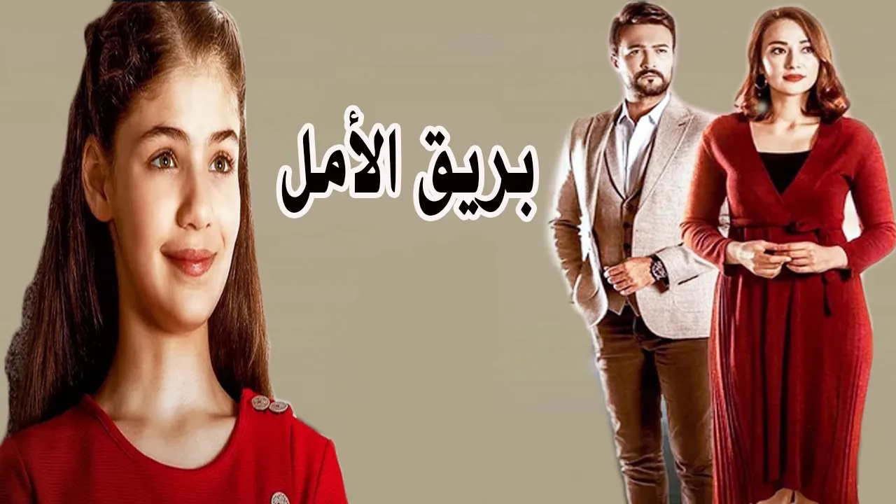 مسلسل بريق الأمل الحلقة 71 الحادية والسبعون مدبلجة HD