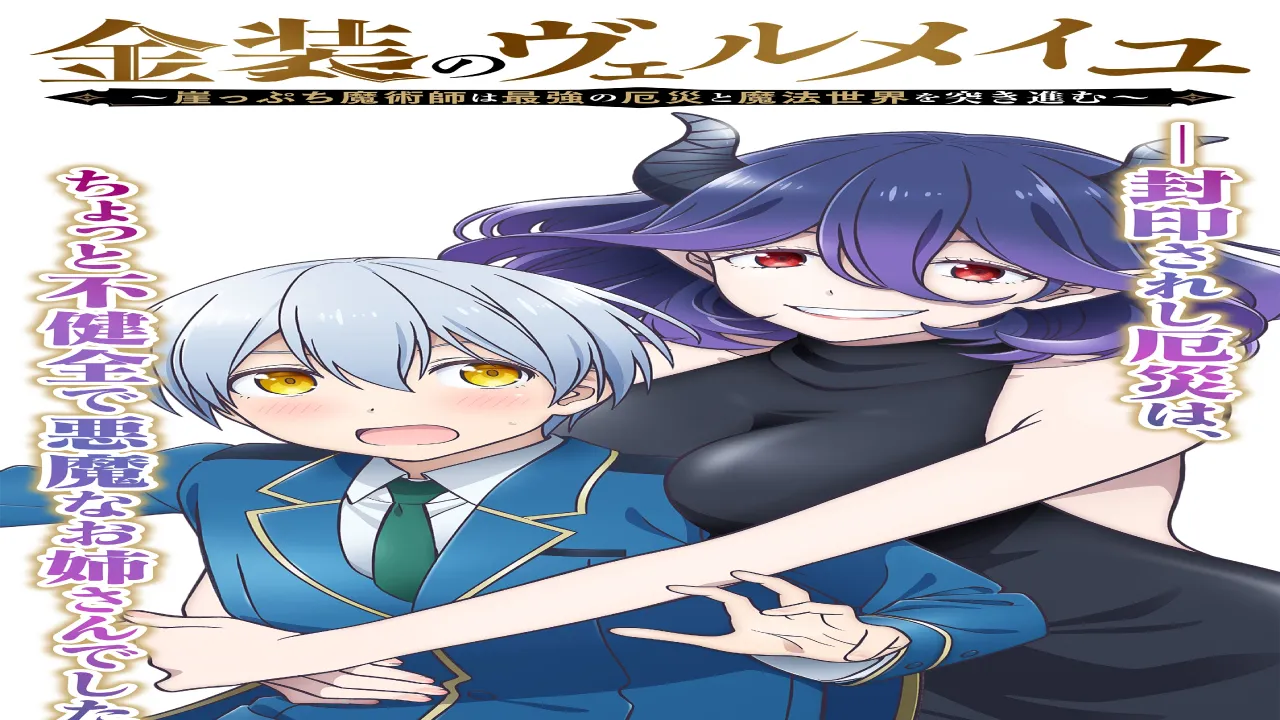 انمي Kinsou no Vermeil الحلقة 3 الثالثة مترجمة HD